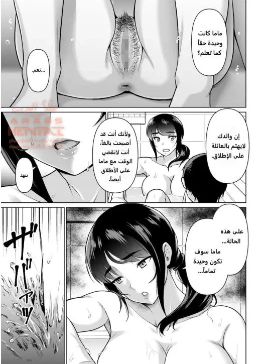 علاقة تبدأ بالأم والأبن - 1 - 64fb280377c67.webp