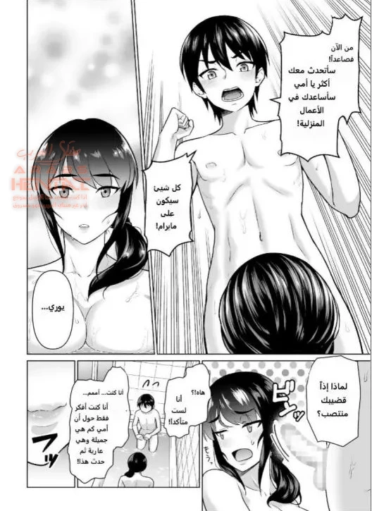 علاقة تبدأ بالأم والأبن - 1 - 64fb28039f927.webp