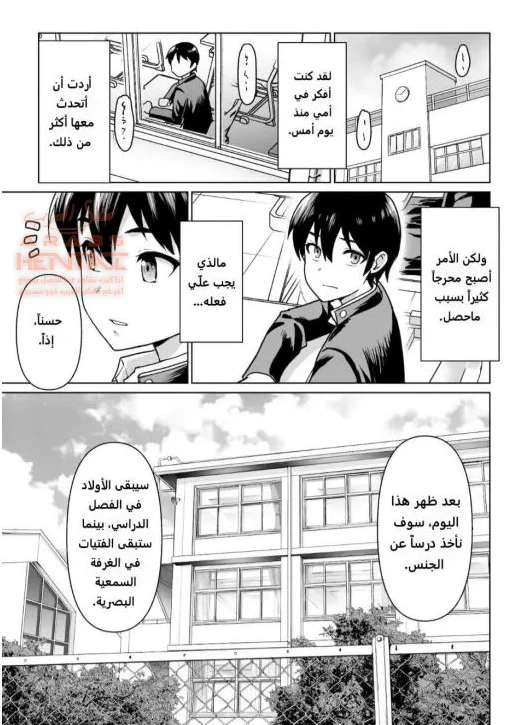 علاقة تبدأ بالأم والأبن - 1 - 64fb280586bc1.webp
