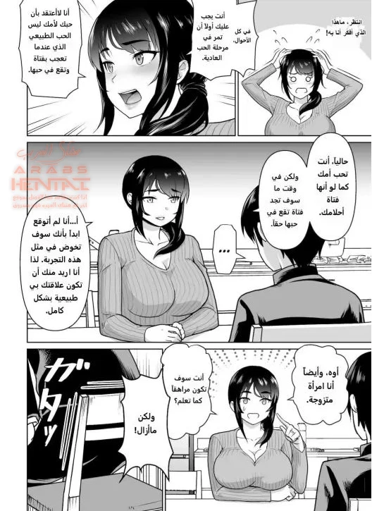 علاقة تبدأ بالأم والأبن - 1 - 64fb280671a00.webp