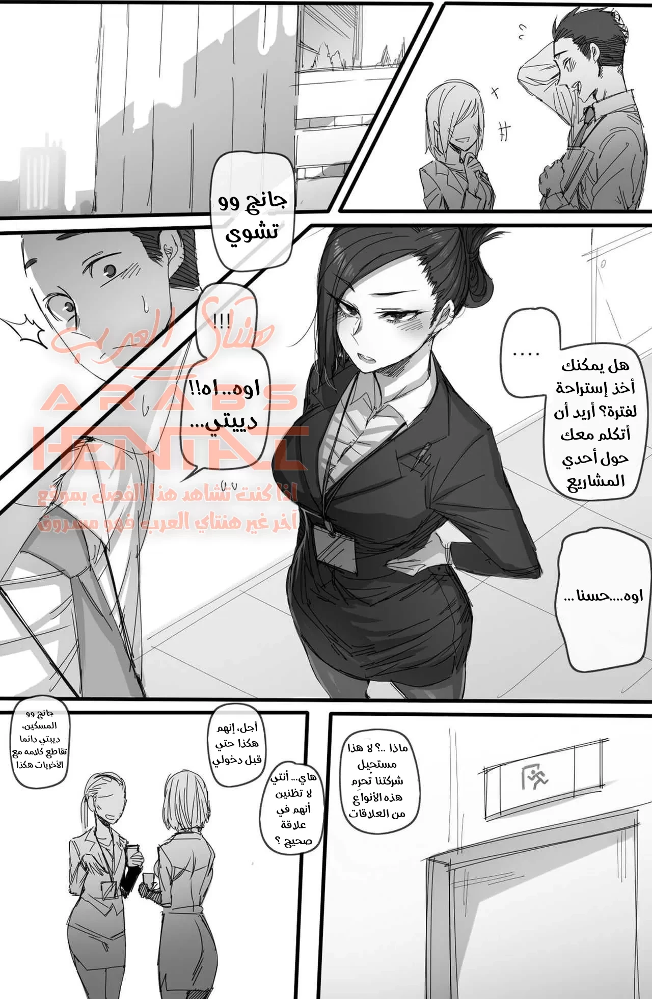 علاقة محرمة - 1 - 64fac3122c27f.webp