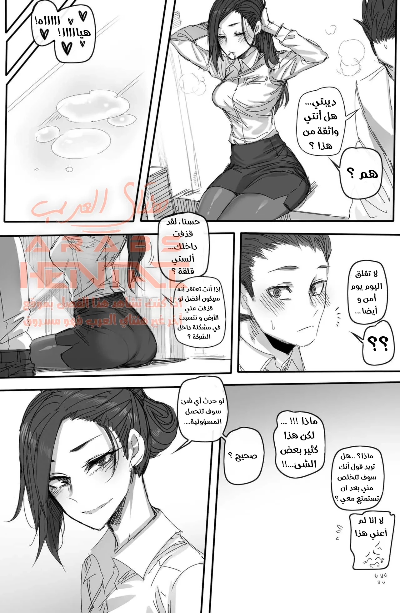 علاقة محرمة - 1 - 64fac312b4ab2.webp