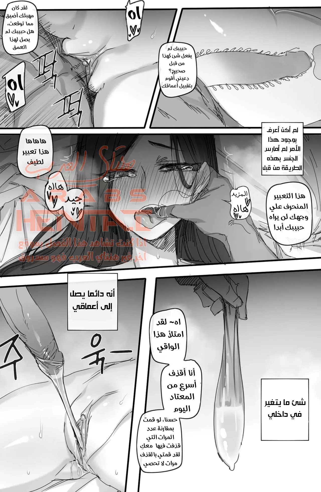 علاقة محرمة - 1 - 64fac314df126.webp