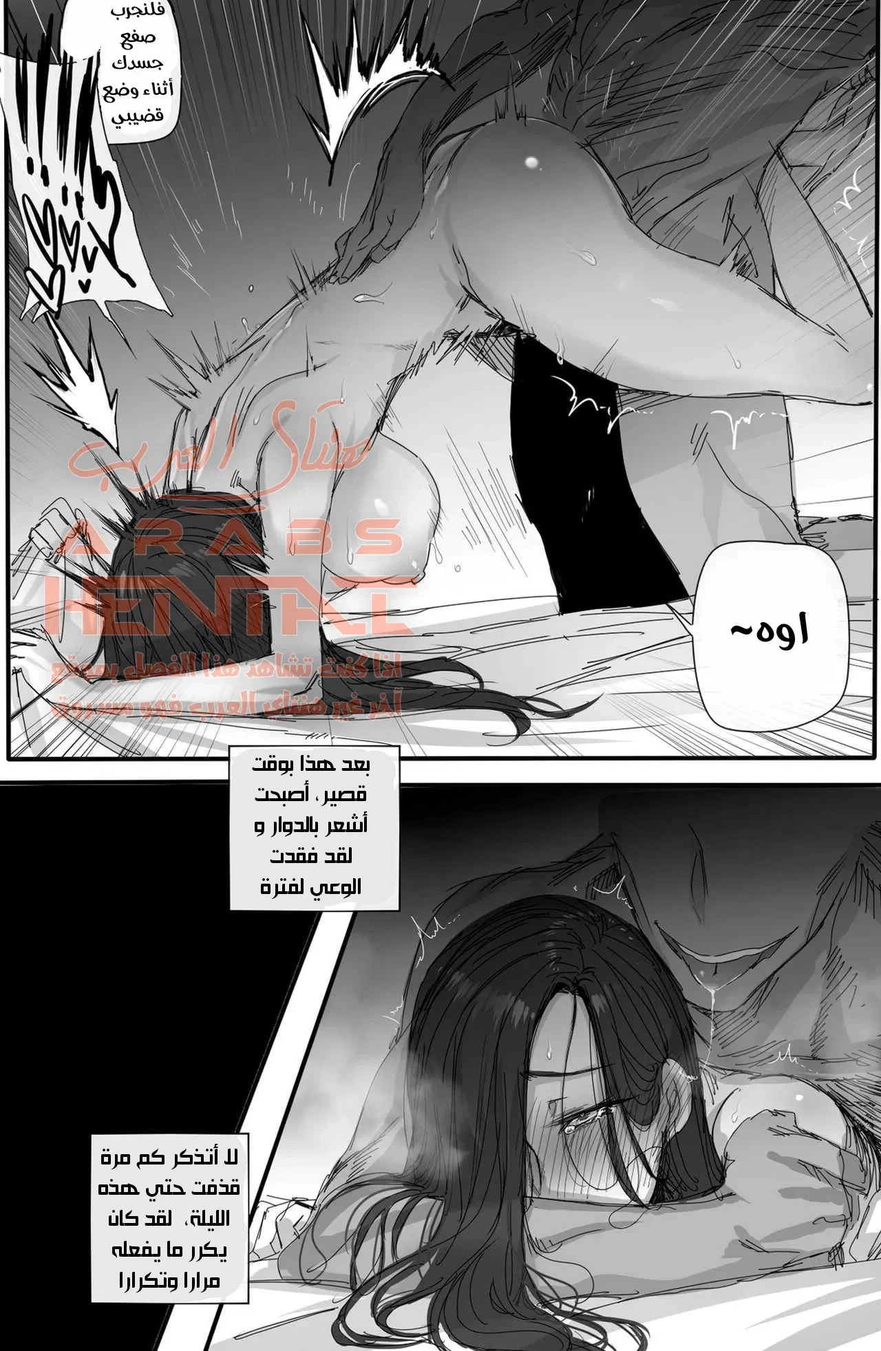 علاقة محرمة - 1 - 64fac31726275.webp