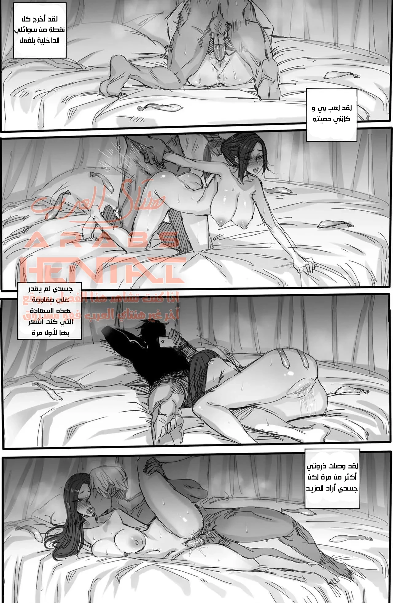 علاقة محرمة - 1 - 64fac3178b0d4.webp