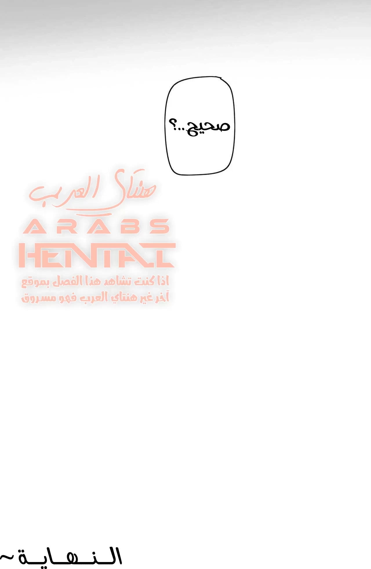 علاقة محرمة - 1 - 64fac319467b7.webp