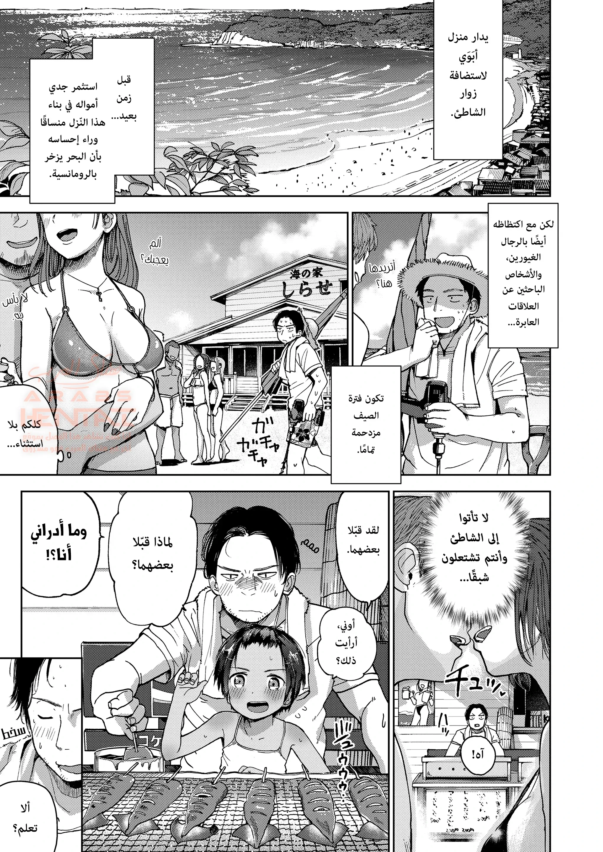 علاوة الصيف - 1 - 64fc1081a0b73.webp