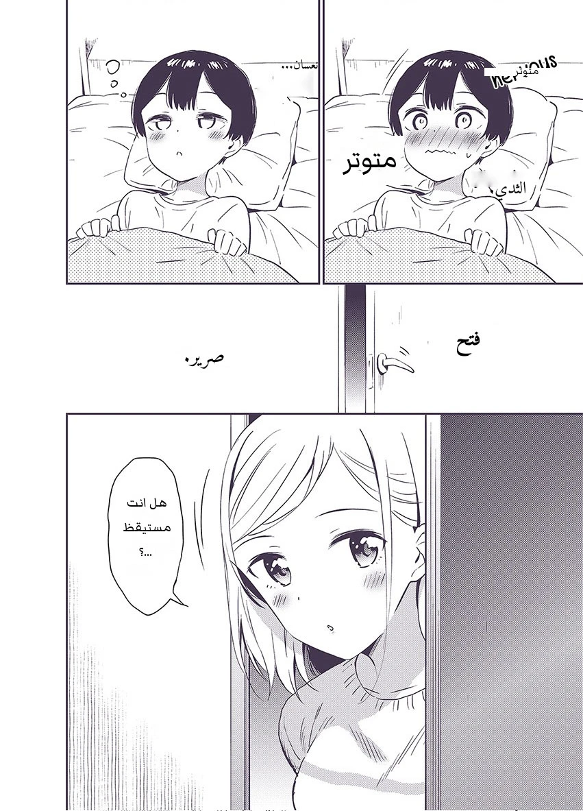 علاّقة الثنائيّ غيارو X شوتا السرّيّة - 1 - 64f95be24eb5c.webp