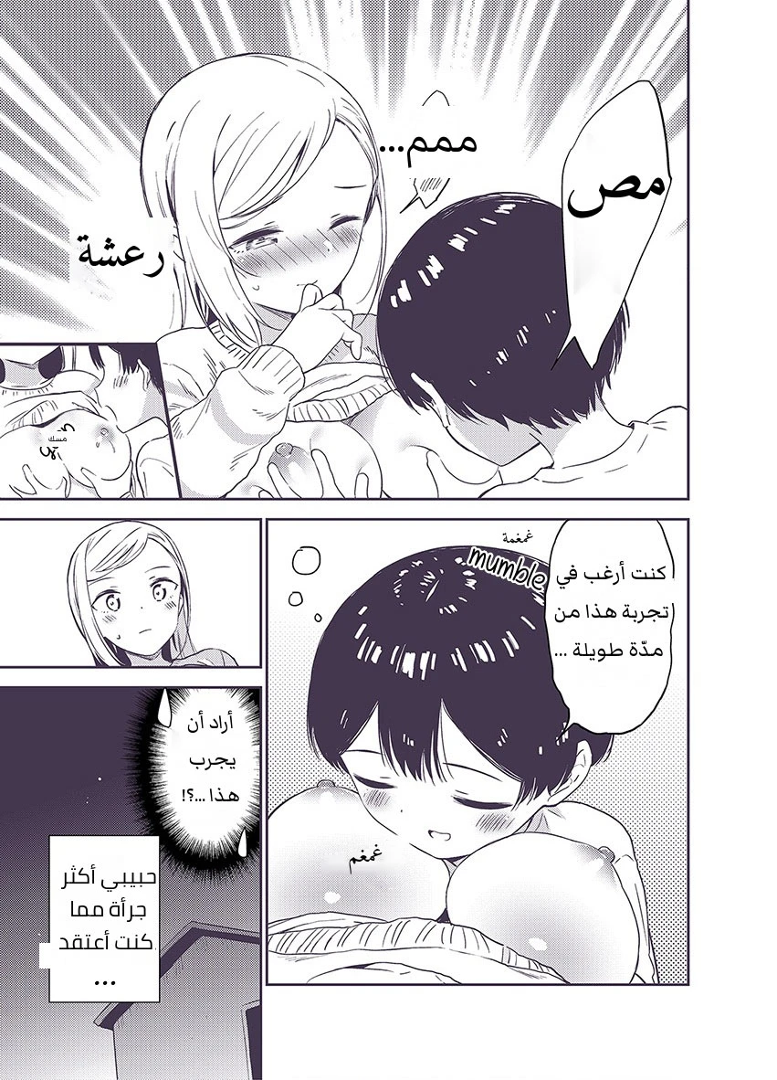 علاّقة الثنائيّ غيارو X شوتا السرّيّة - 1 - 64f95be329b40.webp
