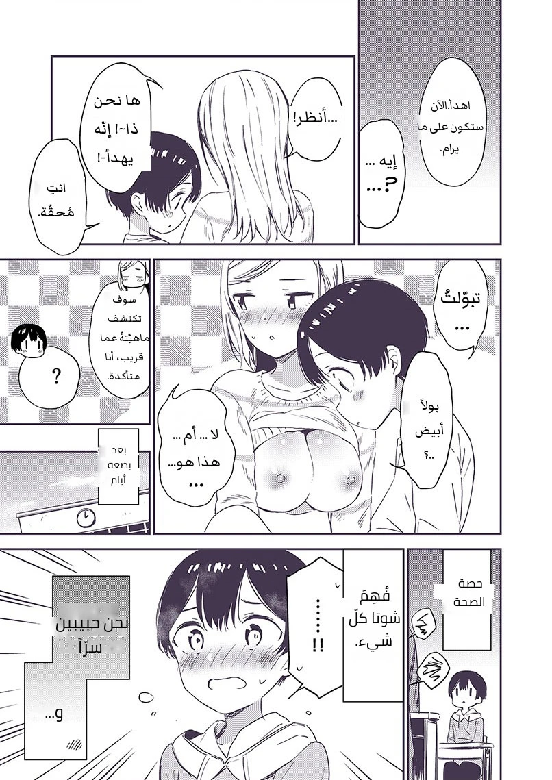 علاّقة الثنائيّ غيارو X شوتا السرّيّة - 1 - 64f95be5cf935.webp