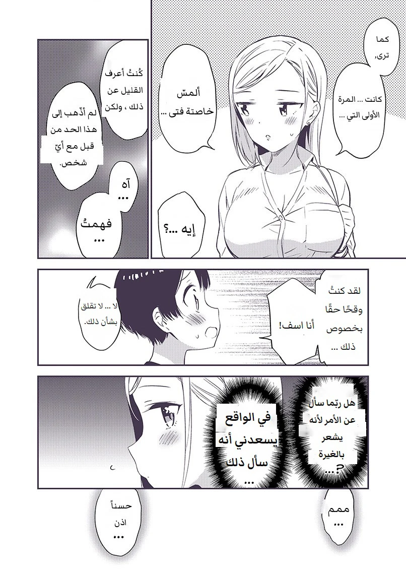 علاّقة الثنائيّ غيارو X شوتا السرّيّة - 1 - 64f95be6961d4.webp