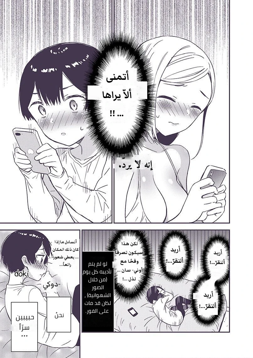 علاّقة الثنائيّ غيارو X شوتا السرّيّة - 1 - 64f95bea033ba.webp