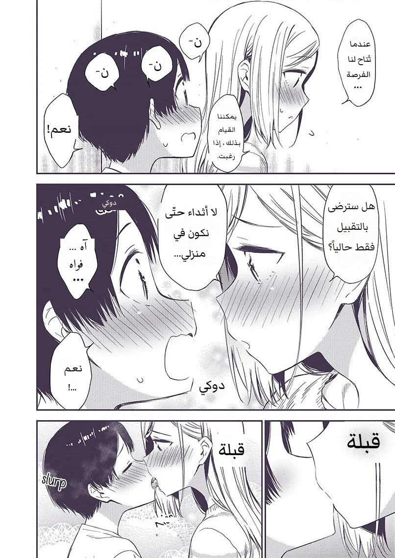 علاّقة الثنائيّ غيارو X شوتا السرّيّة - 1 - 64f95becbb36b.webp