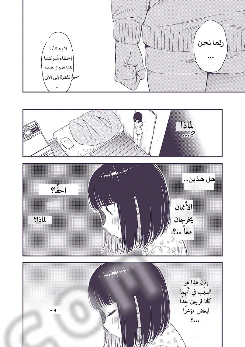 علاّقة الثنائيّ غيارو X شوتا السرّيّة - 1 - 64f95bedbcca7.webp