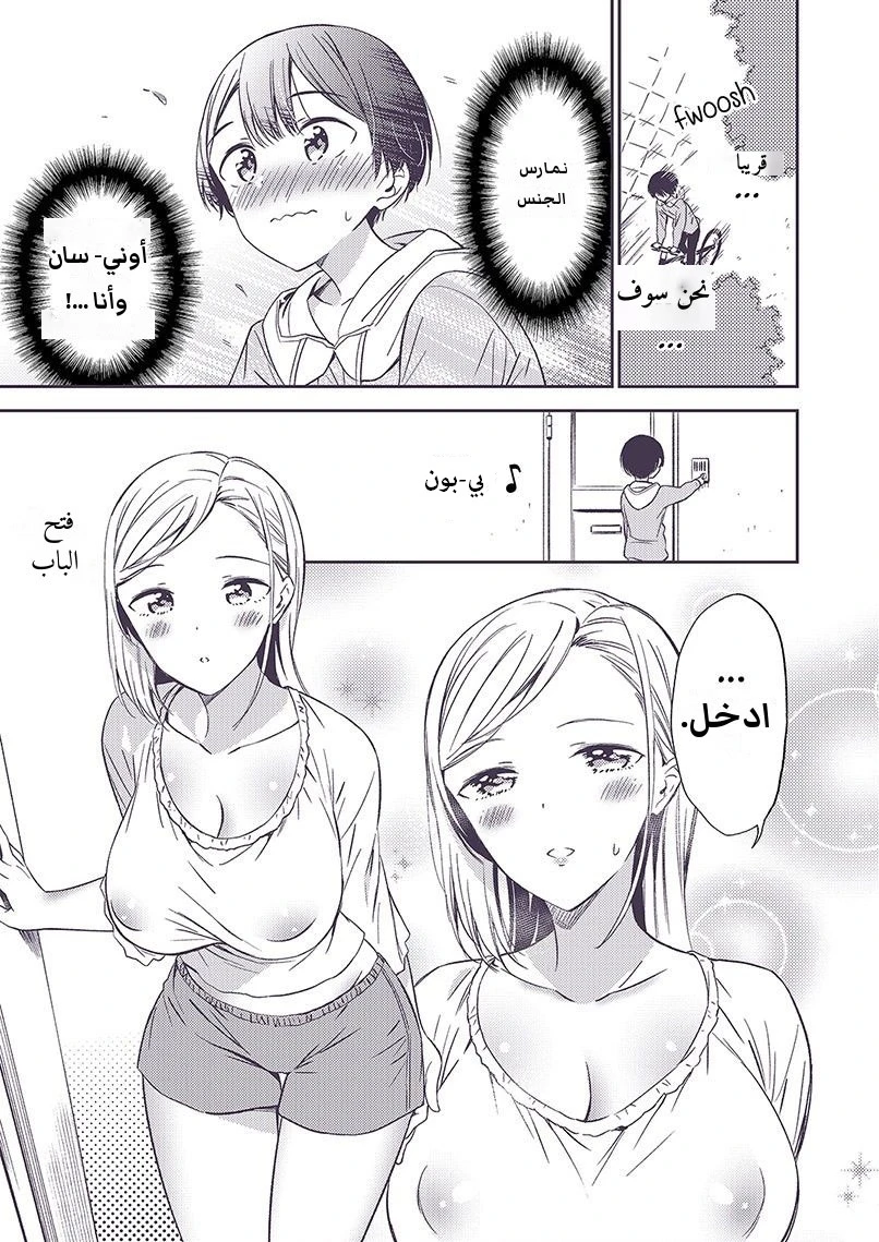 علاّقة الثنائيّ غيارو X شوتا السرّيّة - 1 - 64f95bf0245bf.webp