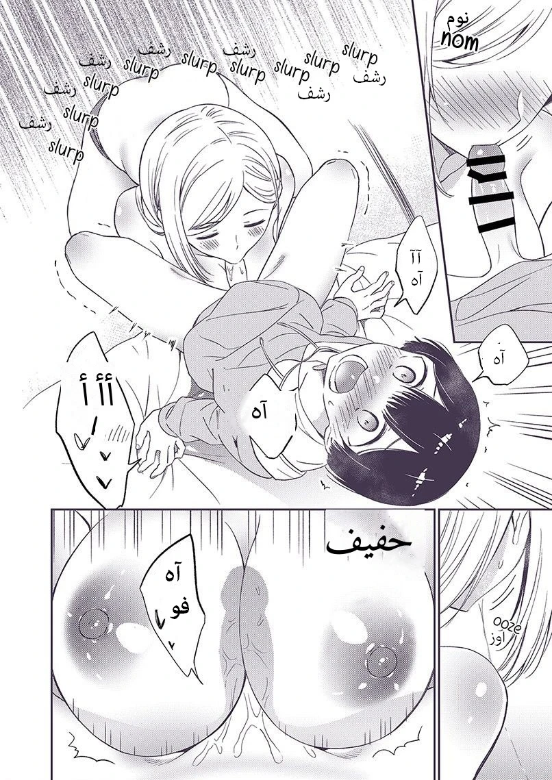 علاّقة الثنائيّ غيارو X شوتا السرّيّة - 1 - 64f95bf2991fb.webp
