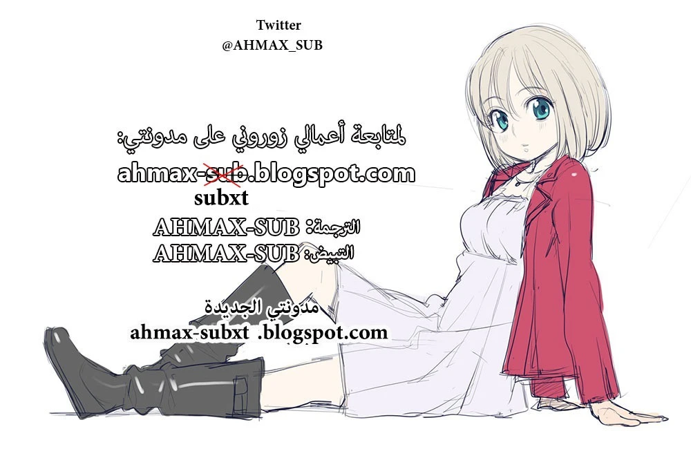 علاّقة الثنائيّ غيارو X شوتا السرّيّة - 1 - 64f95bf76118c.webp