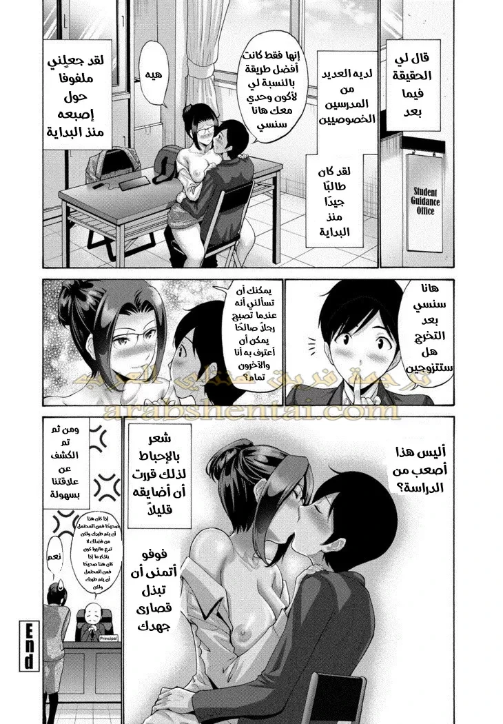 علمتني هانا سنسي - 1 - 64f9f39a2b1b3.webp