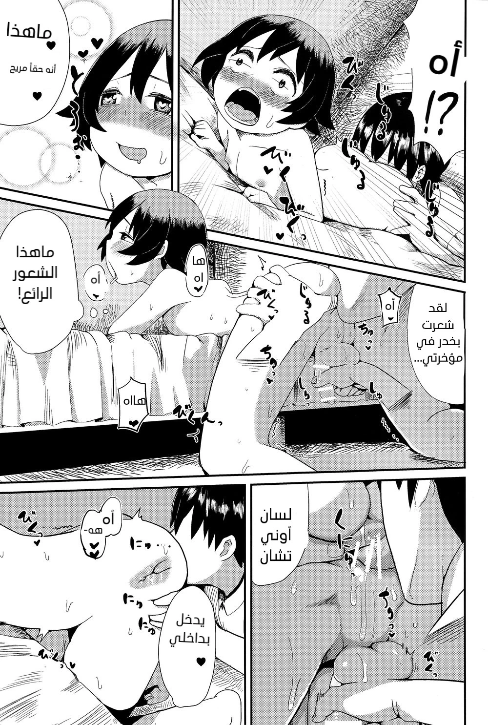 علمني أوني تشان - 1 - 64f95708e1217.webp