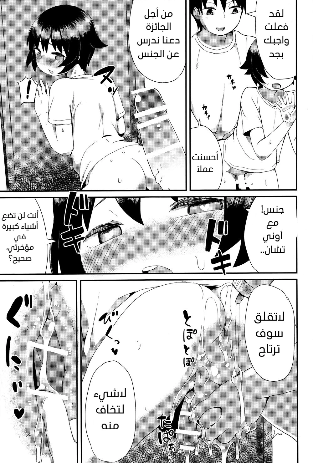 علمني أوني تشان - 1 - 64f9570b1db54.webp
