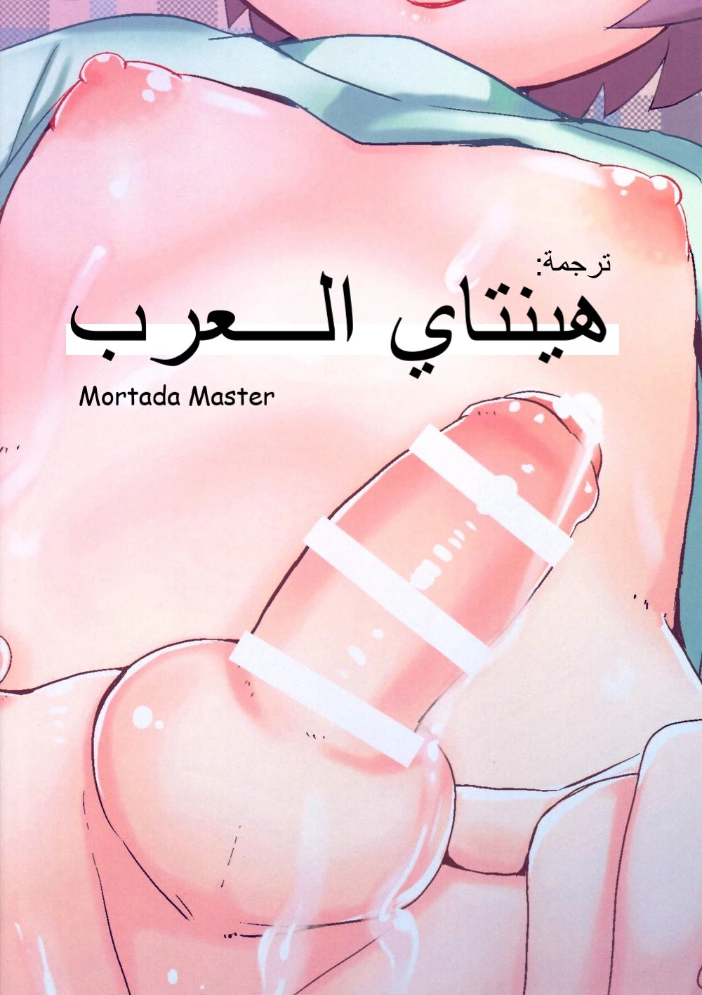 علمني أوني تشان - 1 - 64f9570c9db6d.webp