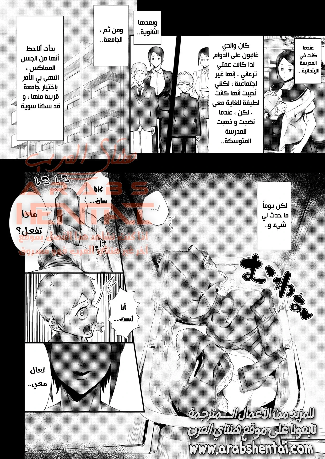 عمة وأبن اخيها - 1 - 64fb05fba00d5.webp