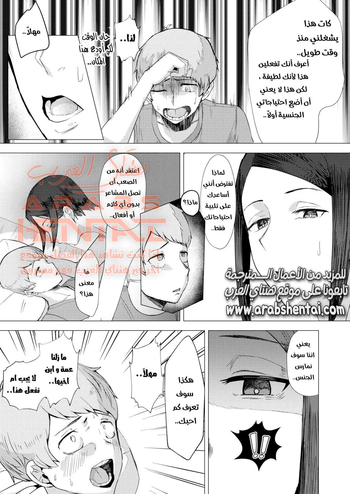 عمة وأبن اخيها - 1 - 64fb0602e12b2.webp
