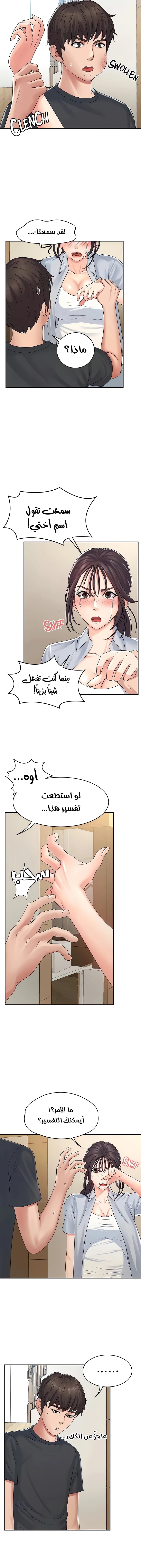 عمتي المراهقة - 2 - 661beacd253d9.webp