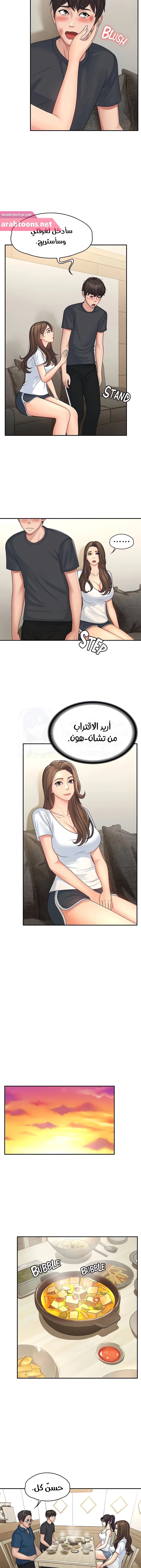 عمتي المراهقة - 2 - 661beacf1c4a2.webp