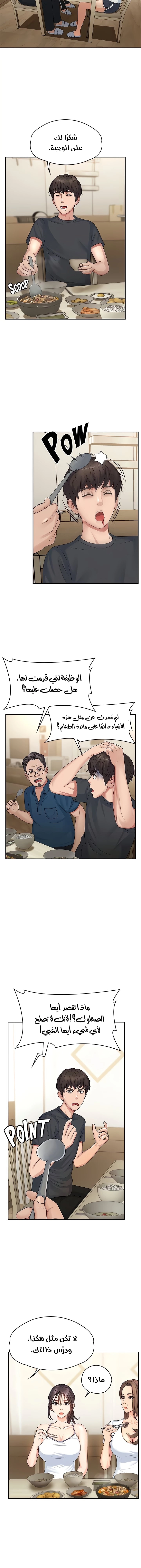 عمتي المراهقة - 2 - 661beacfb54c4.webp