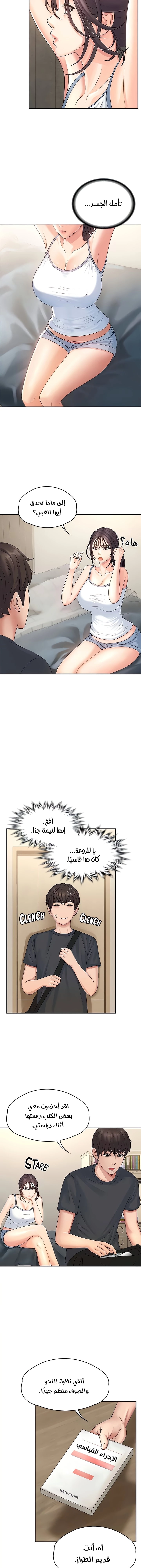 عمتي المراهقة - 2 - 661bead241d30.webp