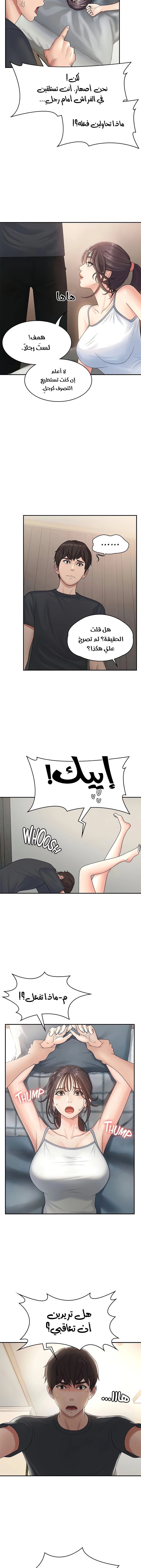 عمتي المراهقة - 2 - 661bead501f5a.webp