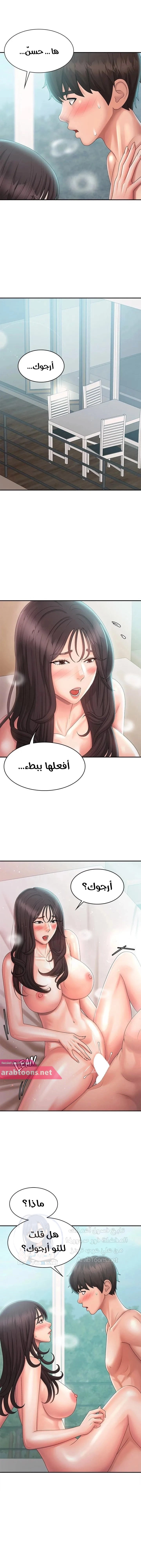 عمتي المراهقة - 31 - 67a0804a03550.webp