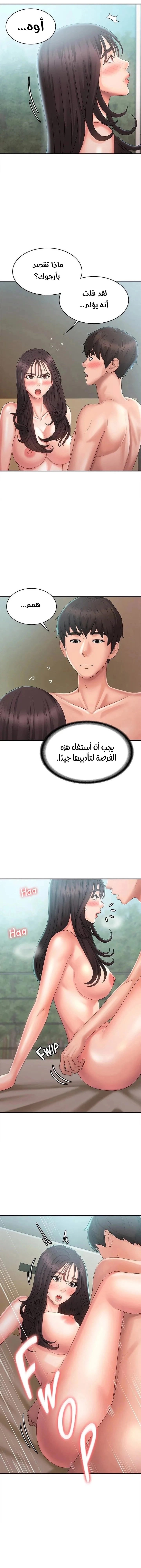 عمتي المراهقة - 31 - 67a0804ab6d2e.webp