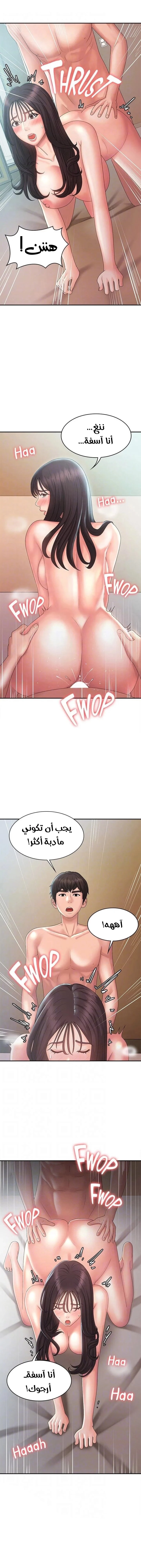عمتي المراهقة - 31 - 67a0804c65552.webp