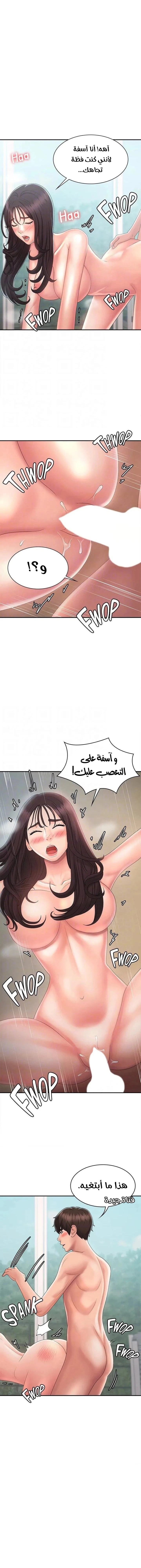 عمتي المراهقة - 31 - 67a0804e2f344.webp