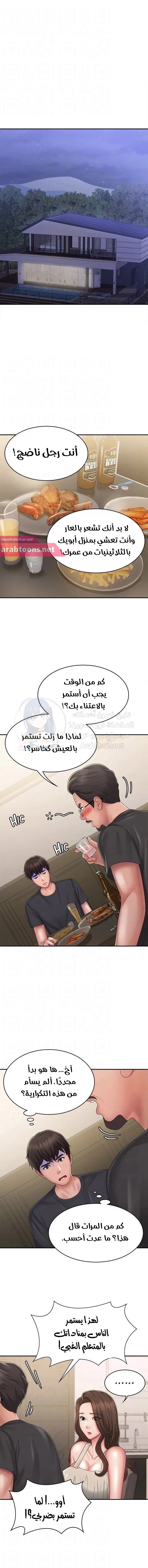 عمتي المراهقة - 31 - 67a0805216510.webp