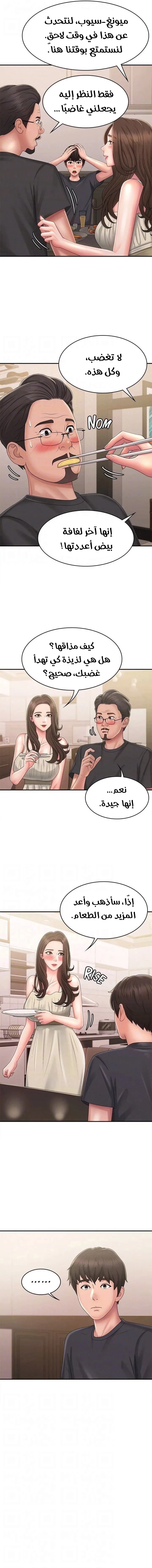 عمتي المراهقة - 31 - 67a08052ce28b.webp