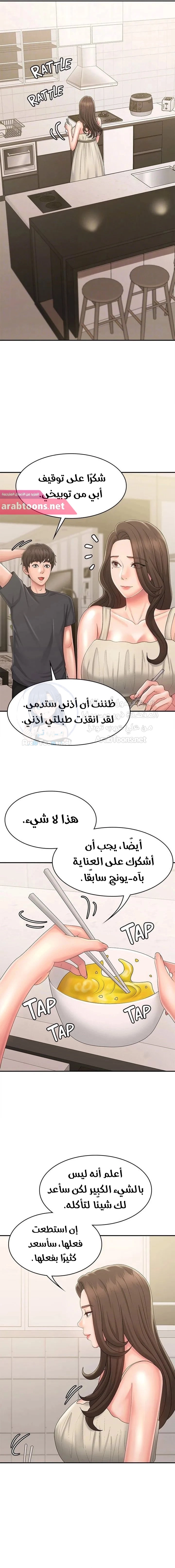 عمتي المراهقة - 31 - 67a080537cee0.webp