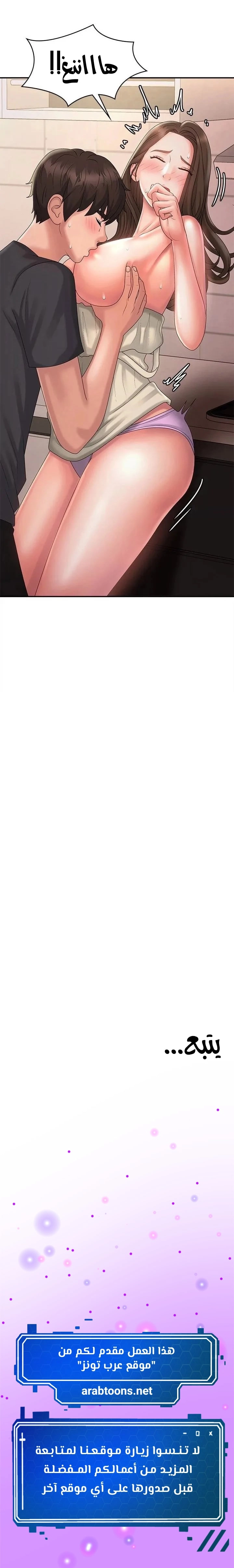 عمتي المراهقة - 31 - 67a080554de6e.webp