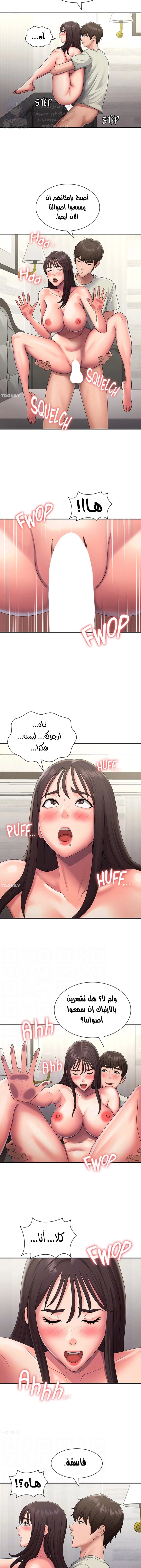 عمتي المراهقة - 47 - 686391407a8a9.webp