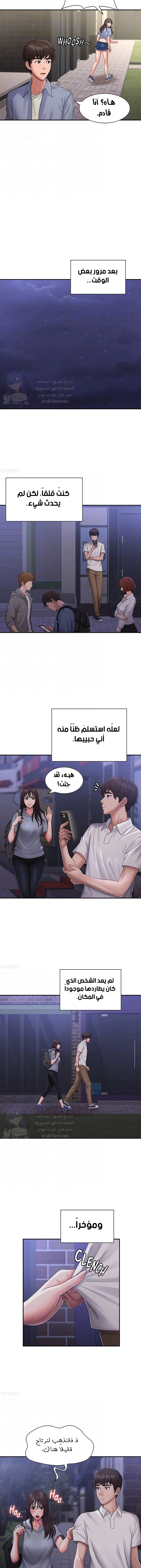 عمتي المراهقة - 48 - 68639144af158.webp