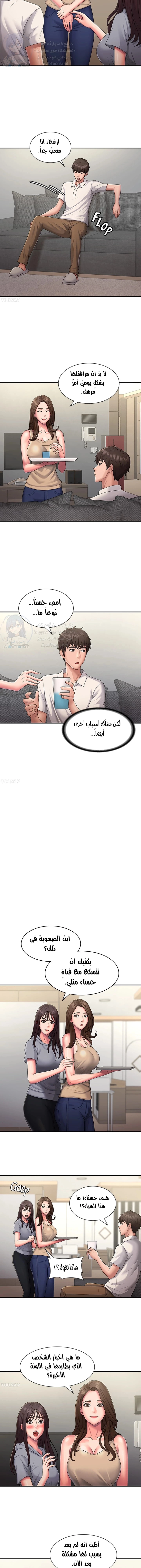 عمتي المراهقة - 48 - 686391472f7dd.webp