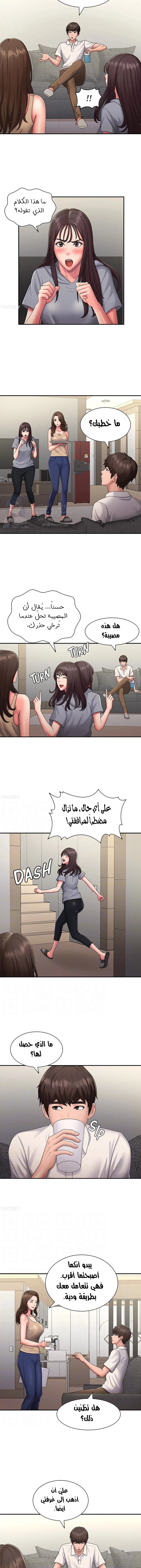 عمتي المراهقة - 48 - 686391480ea8f.webp