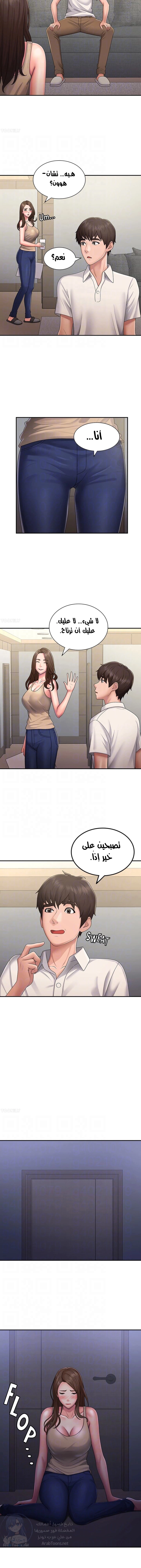 عمتي المراهقة - 48 - 68639148cb86a.webp