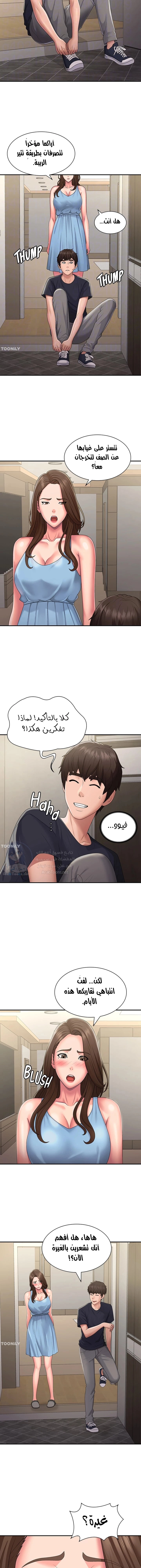 عمتي المراهقة - 49 - 6863914eb4c1e.webp