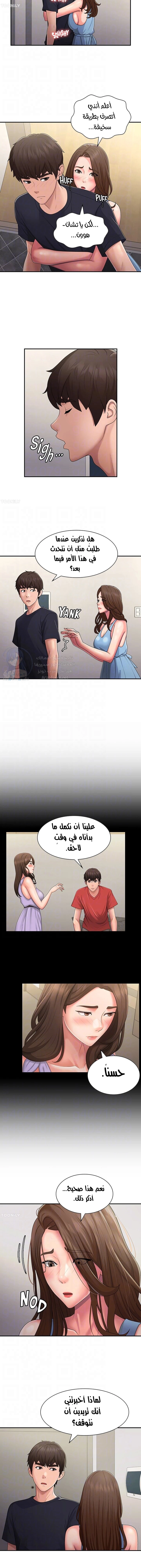 عمتي المراهقة - 50 - 68639154904d7.webp