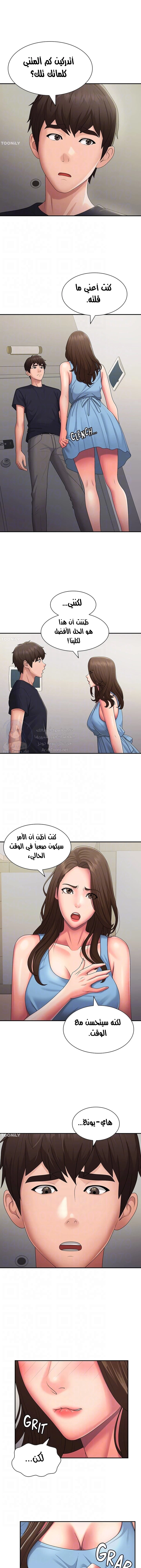عمتي المراهقة - 50 - 6863915568e22.webp