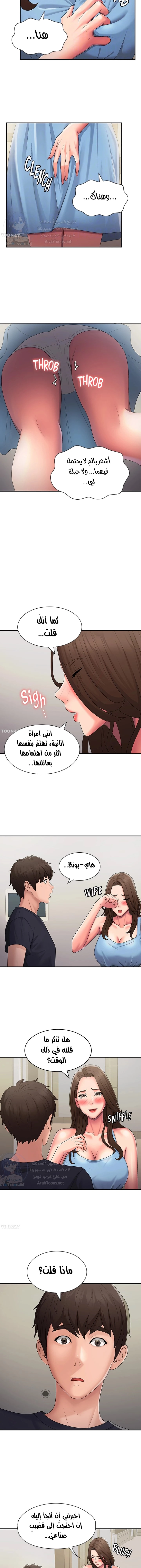 عمتي المراهقة - 50 - 68639156339d3.webp