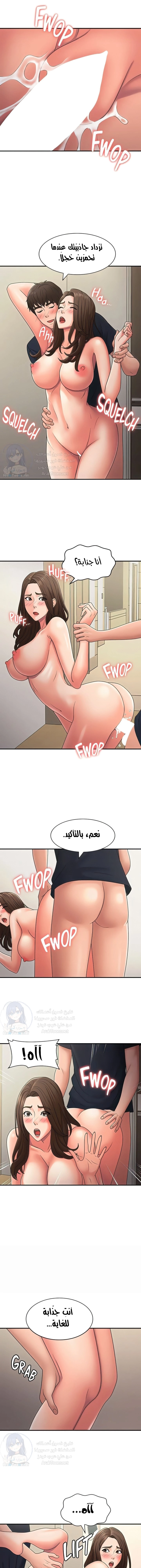 عمتي المراهقة - 51 - 6863915ff337f.webp